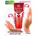 Dermacol Regenerating hand cream SOS