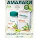 Gifts of India Amalaki Himalaya 60