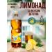 Agryz lemonade Lemonade 6 pcs.