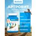 BioTela Arthropolitan complex for joints and ligaments 120 capsules