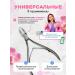 Wondrous Manicure nippers for cuticle and nails - Buy Online on GoSupps.com