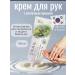 Ekel official Moisturizing and nutritious hand cream for dry skin