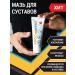 Alfit Plus Lress for joints Fitol-10 chondrosan with a saber