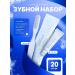 HOTEL Road dental set (plast. Pack.) - 20 pcs