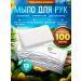 Comfort Line 100 pcs. - disposable soap for hotels 13 g
