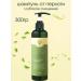 WELCOS Shampoo for oily hair from dandruff moisturizing natural