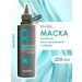 Professional Mask Filler for hair Masil 8 seconds