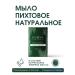 HVOYA cosmetics HVOYA Fir soap natural coniferous fir needles solid m