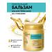 Vitex Balm for all types of hair is nutritious