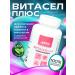 biolite Vitasel plus granules 90 g