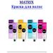 MATRIX SOCOLOR HALL HALL UL-P Ultra Blond 90 ml - Buy Online on GoSupps.com