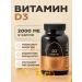 UNATUNA Vitamin D3 2000 IU Vitamin D3 for the brain 90 capsules