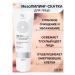 Belarusian cosmetics Face sling cleansing mezocomplex