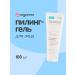 A'PIEU Piling-gel face with PHA acids 100 ml