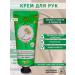 Med B Hand cream with centella extract