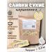 Oils Dry cream for coffee 2.5g (100 pcs)