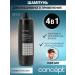 Concept Schapun for hair universal 4 in 1