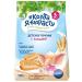When I grow up Children's cookies with calcium 150 g x 3 pcs - Buy Online on GoSupps.com