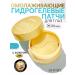 Petitfee Hydrogel patches for the eyes with gold and collagen Korea