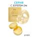 Petitfee Hydrogel patches for the eyes with gold and collagen Korea - Buy Online on GoSupps.com