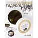 Petitfee Hydrogel patches for the eyes with gold and pearls. Korea