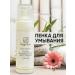 MagRuss Moisturizing face washing foam 150 ml