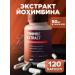 PROTEINCOMPANY Yochimba 120 servings pre -Testosterone for men