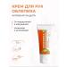 Manufactory House of Nature Hand cream natural active protection of sea buckthorn and almonds