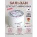 Heimish Hamish cleansing hydrophilic balm 120ml
