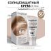 Compliment Moisturizing sunscreen face cream 50spf