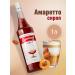 Barinoff Amaretto syrup for coffee desserts and cocktails 1 liter