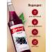 Barinoff Black currant syrup for cocktails and lemonades 1 liter - Buy Online on GoSupps.com