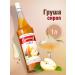 Barinoff Pear syrup for cocktails and lemonades 1 liter