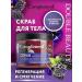 Compliment Anti -cellulite body scrub with oils