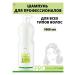 Belarusian cosmetics Hair shampoo Professional Professional Line