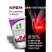 Sustarad Joints for joints from pain and edema 1 pcs