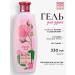 Rose of Bulgaria Gel perfume shower moisturizing Bulgarian rose 330ml