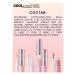 Belarusian cosmetics Cool Addiction Lip Plumper Plumper Tone 06 - Buy Online on GoSupps.com