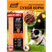 BUDDY DINNER Dry food for dogs with beef 8 kg
