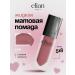 ELIAN RUSSIA Lipstick lipstick matte liquid Superior Matte No. 518 Faith