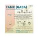 WATT NUTRITION GABA GABA (gamma-aminomatic acid) 50 g - Buy Online on GoSupps.com