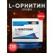 WATT NUTRITION L-Ornitin amino acid in powder 100 g