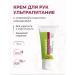 Manufactory House of Nature Hand cream ultra power with sophora natural 70 g