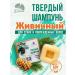 Zhivitsa Natural Cosmetics and Soap Manufactory Hard shampoo for dry hair 50 g - Buy Online on GoSupps.com