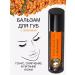 Olesya Mustaeva's Workshop Moisturizing lip balm with sea buckthorn 5 g