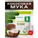 Spirulinafood Coconut low -carb coconut 500 grams