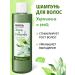 Green Era Hair growth shampoo