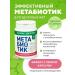 Health Compass Metabiotic 250 mg dietary supplies to food