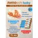 LIPOBASE Children's cream for diapers 75ml