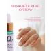 Organixonlife Organic oil for nails and cuticles with almonds 12 ml - Buy Online on GoSupps.com